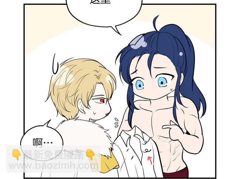《皇子家的乡下龙》第47话 舞会 第33页