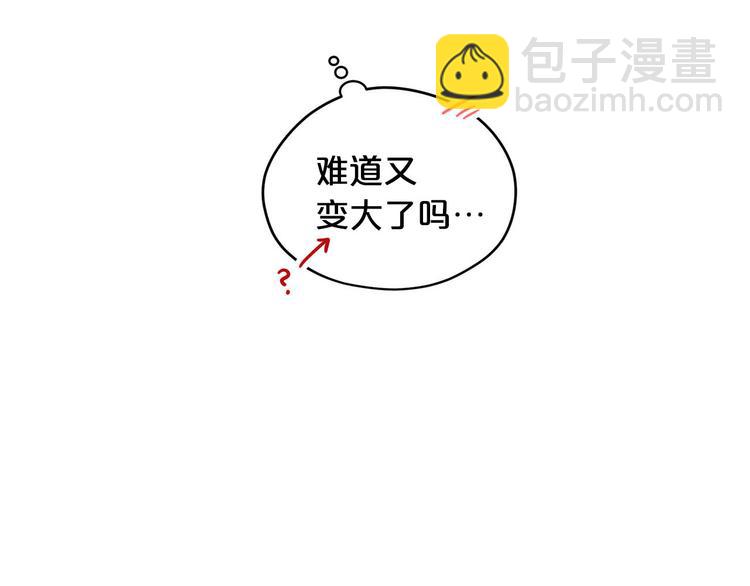 《皇子家的乡下龙》第47话 舞会 第34页