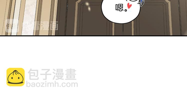 《皇子家的乡下龙》第47话 舞会 第36页