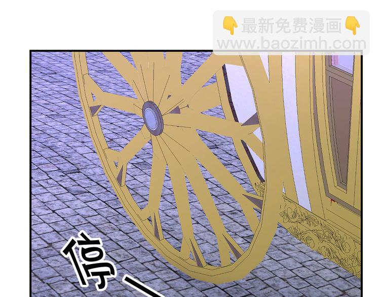 《皇子家的乡下龙》第47话 舞会 第43页