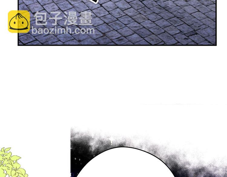 《皇子家的乡下龙》第47话 舞会 第44页