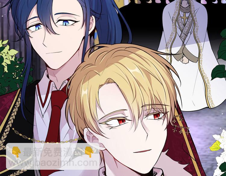 《皇子家的乡下龙》第47话 舞会 第46页