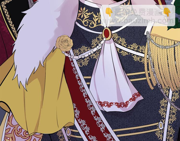 《皇子家的乡下龙》第47话 舞会 第47页