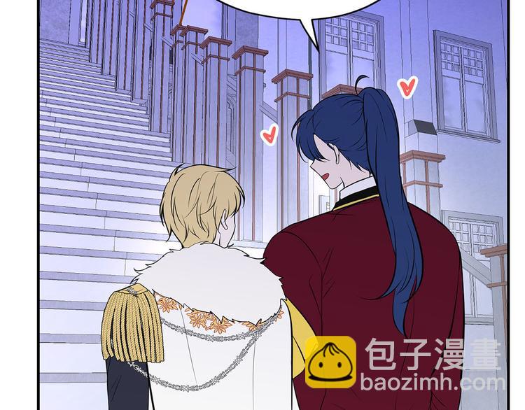 《皇子家的乡下龙》第47话 舞会 第50页