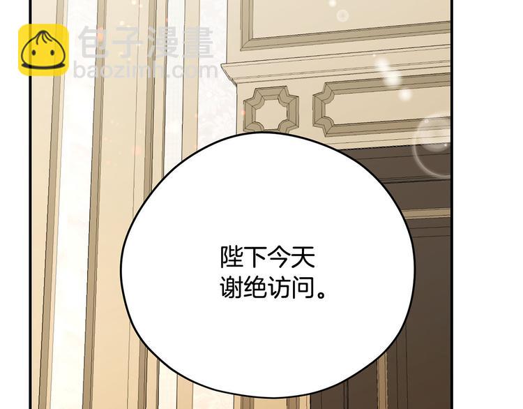 《皇子家的乡下龙》第47话 舞会 第7页