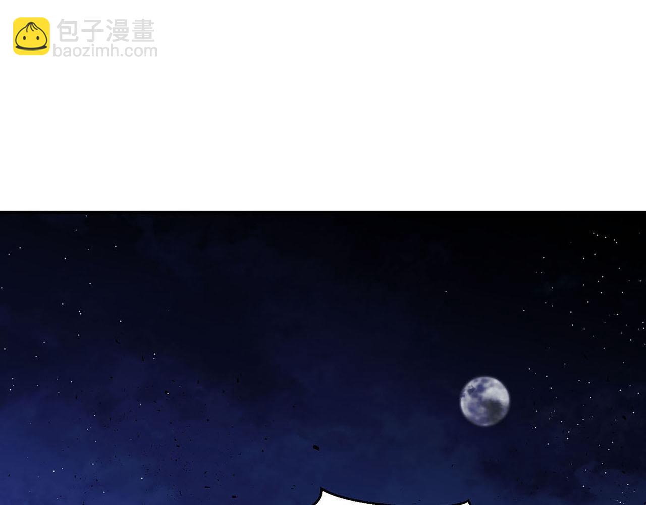 《皇子家的乡下龙》第49话 自责 第10页