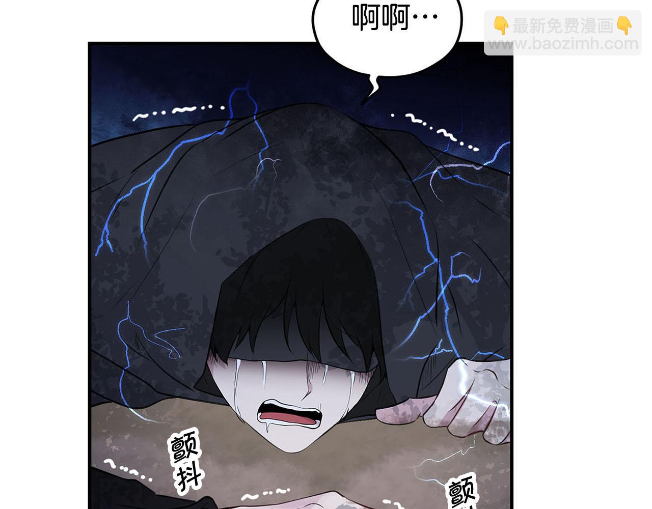 《皇子家的乡下龙》第49话 自责 第16页
