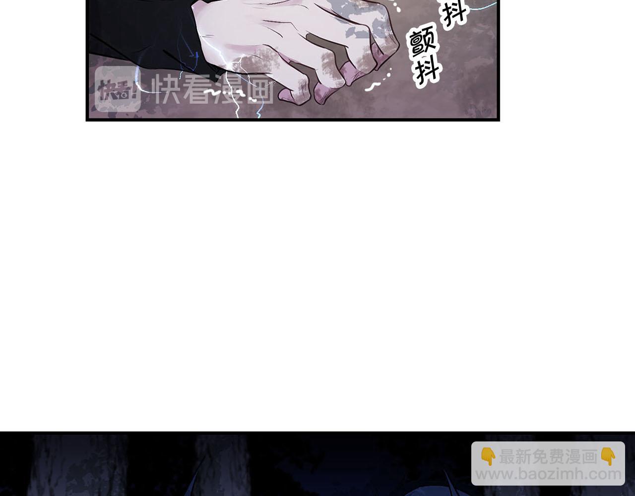 《皇子家的乡下龙》第49话 自责 第17页