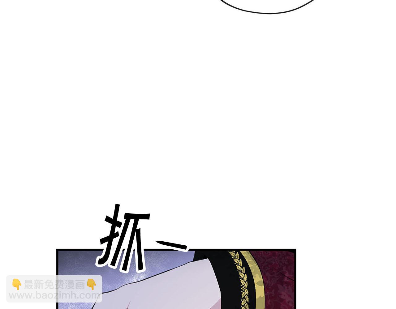 《皇子家的乡下龙》第49话 自责 第21页