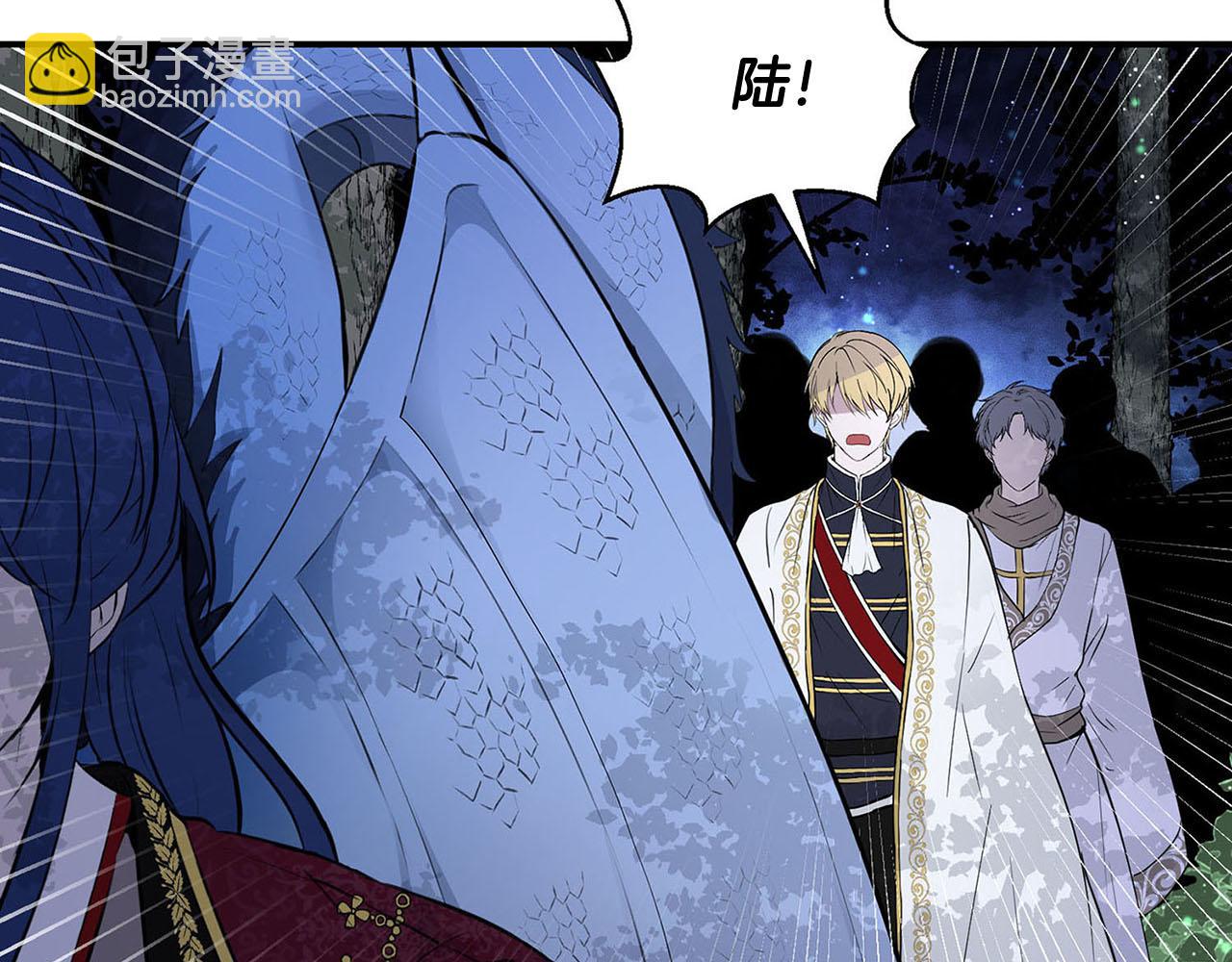 《皇子家的乡下龙》第49话 自责 第28页