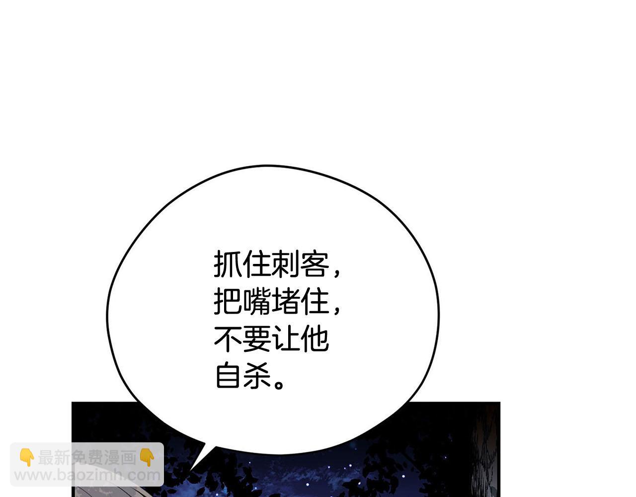 《皇子家的乡下龙》第49话 自责 第33页