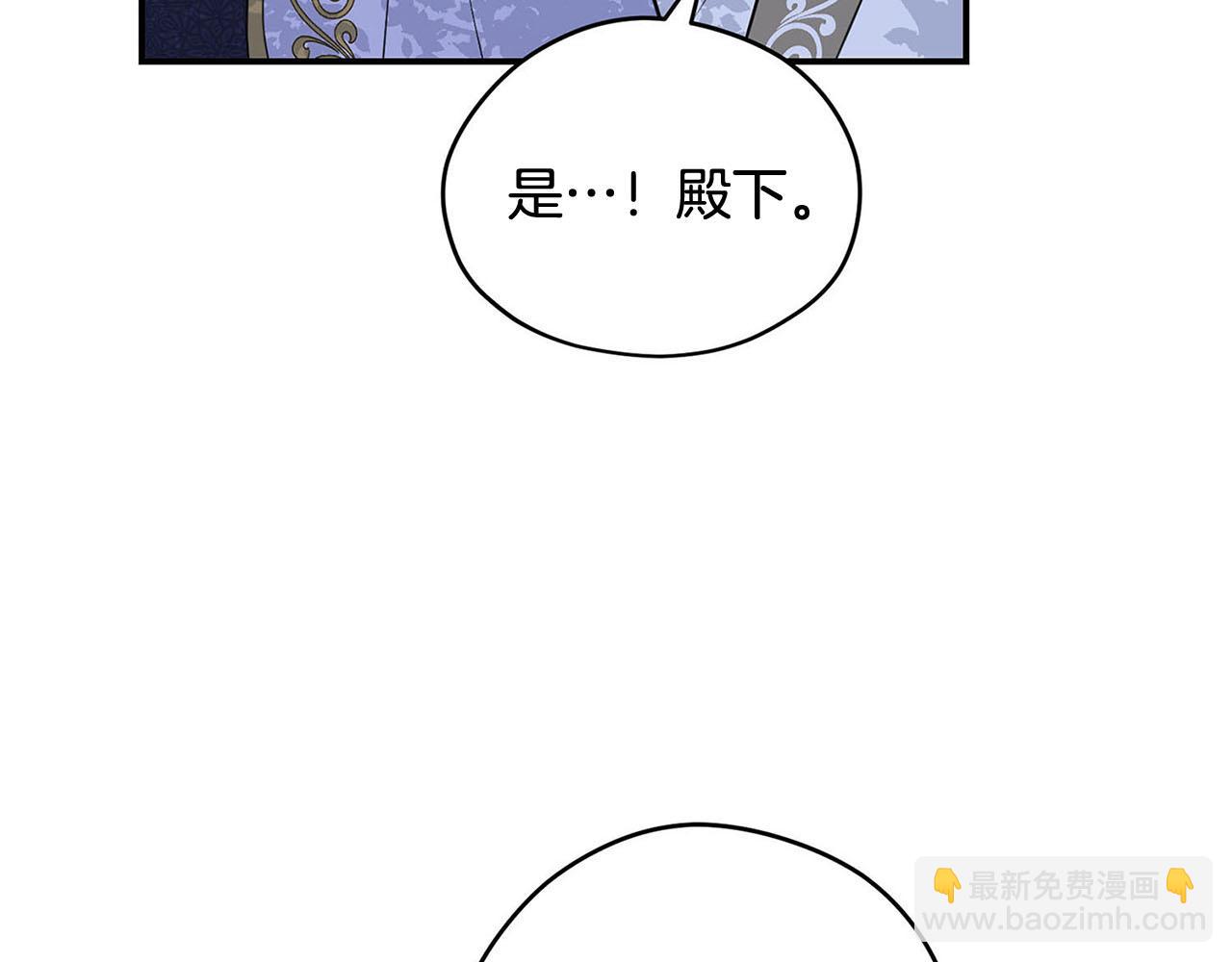 《皇子家的乡下龙》第49话 自责 第35页