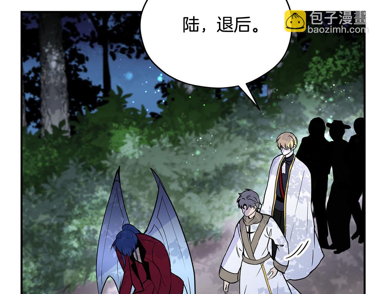 《皇子家的乡下龙》第49话 自责 第36页