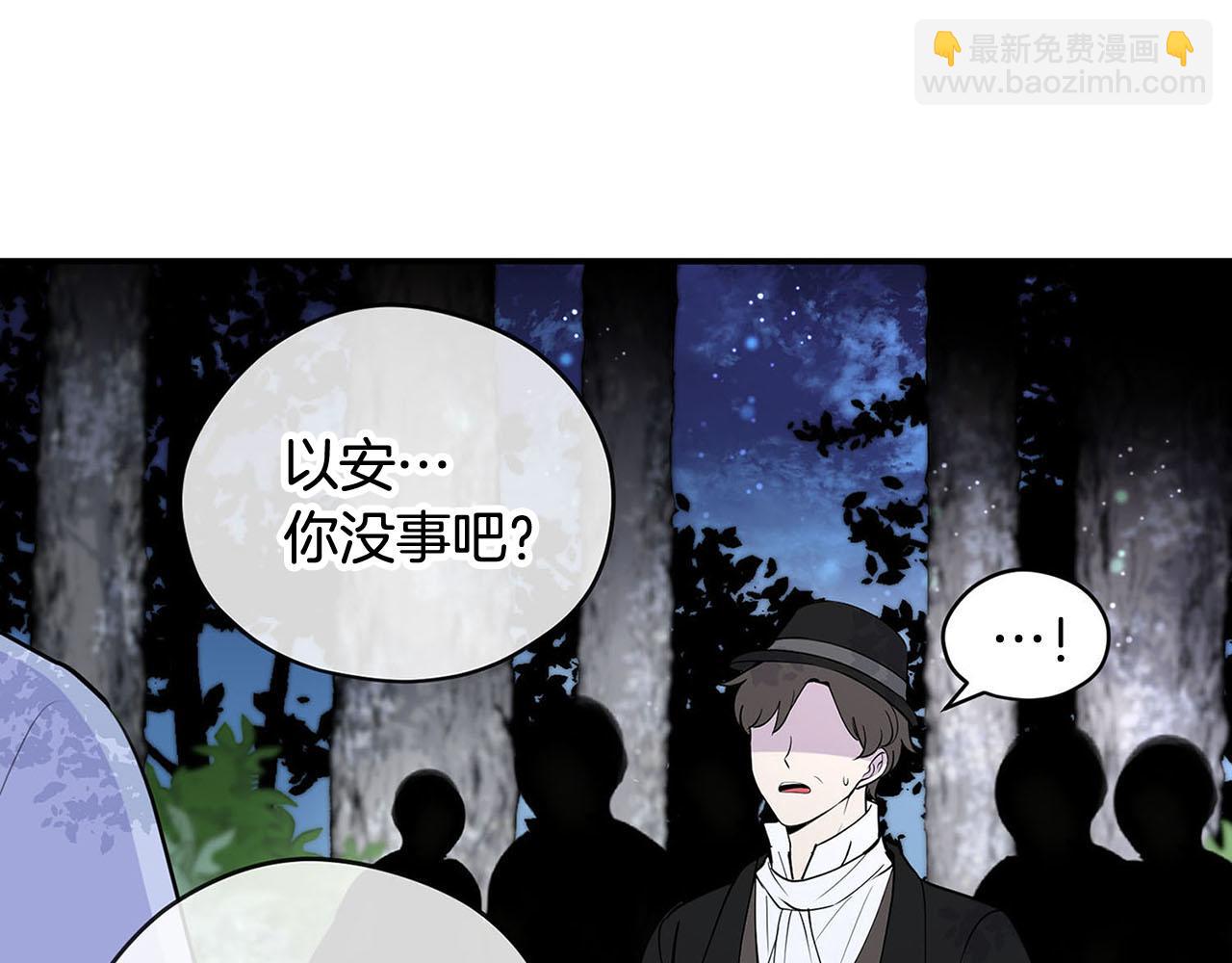 《皇子家的乡下龙》第49话 自责 第38页