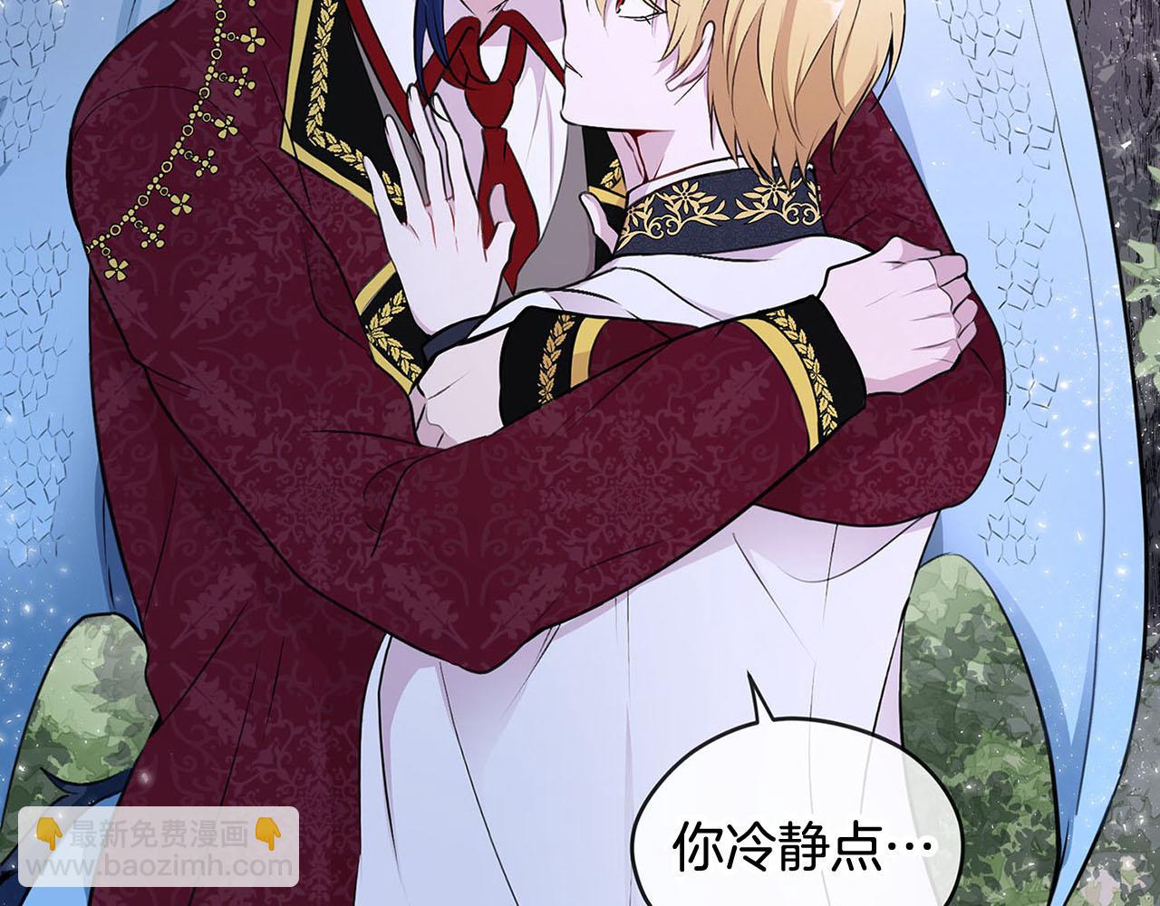 《皇子家的乡下龙》第49话 自责 第41页
