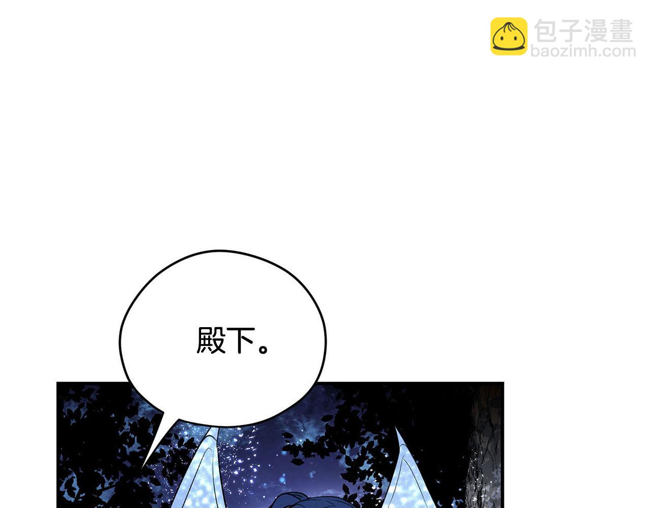 《皇子家的乡下龙》第49话 自责 第43页