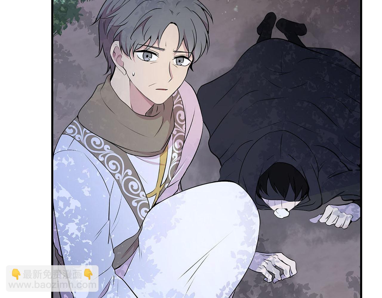 《皇子家的乡下龙》第49话 自责 第46页