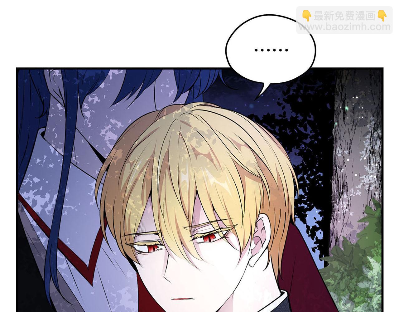 《皇子家的乡下龙》第49话 自责 第48页