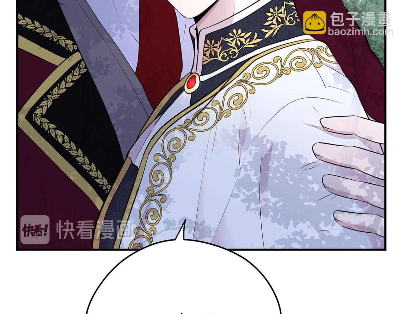 《皇子家的乡下龙》第49话 自责 第49页