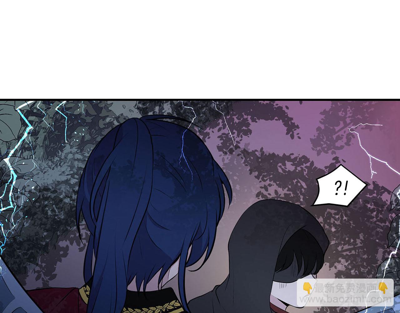 《皇子家的乡下龙》第49话 自责 第4页