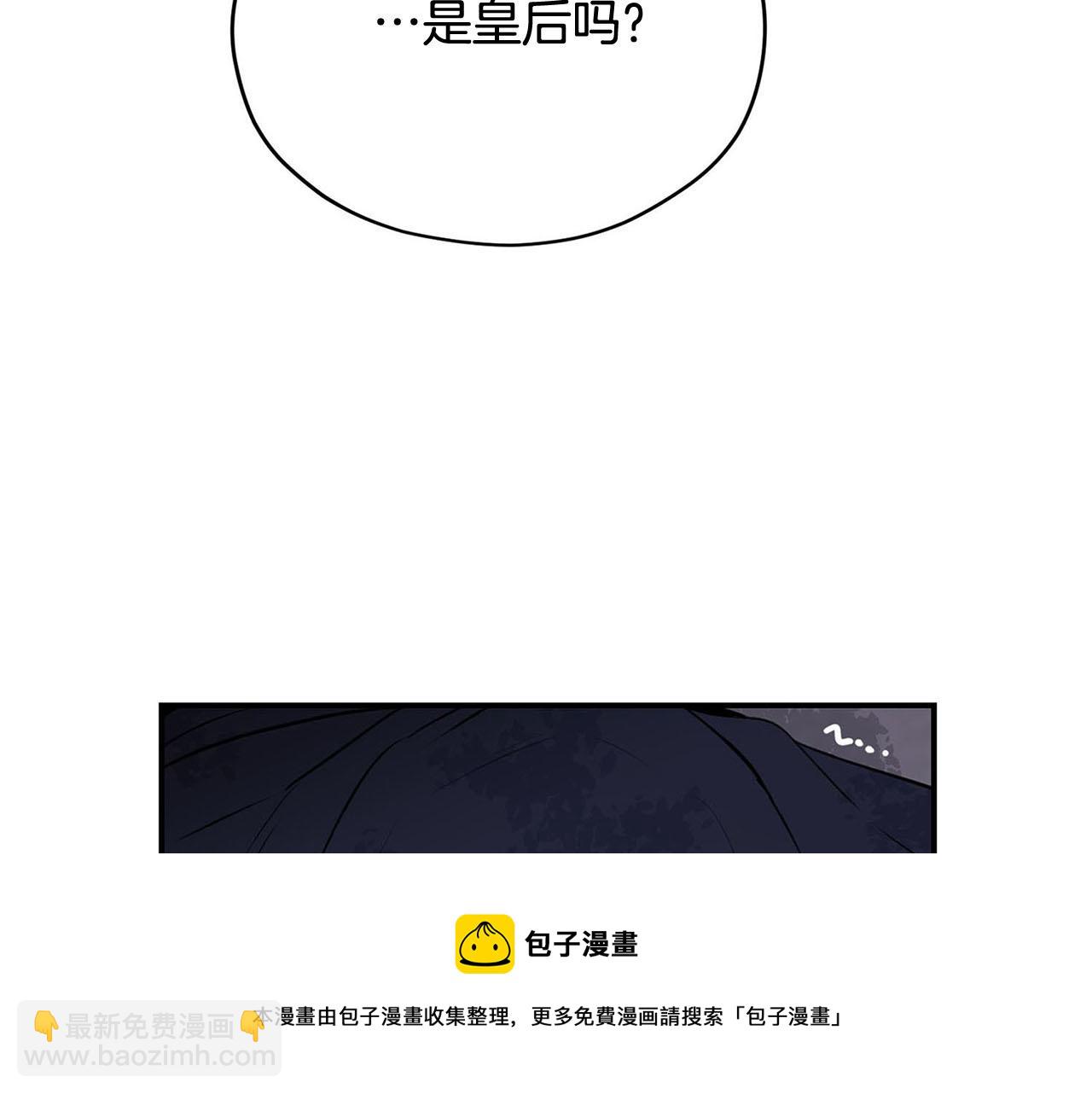 《皇子家的乡下龙》第49话 自责 第50页
