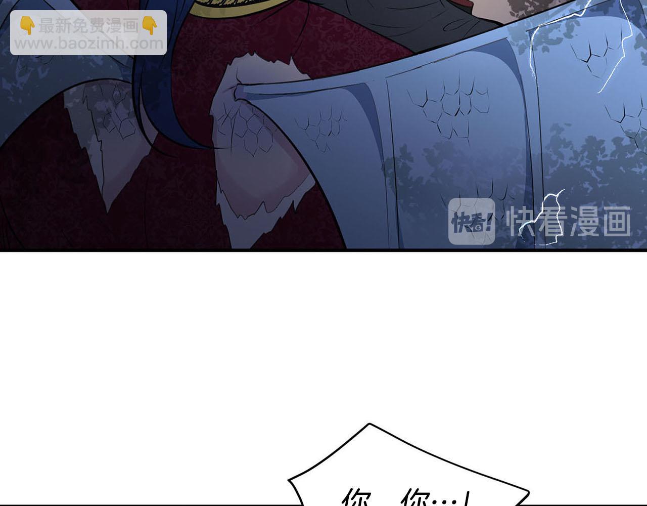 《皇子家的乡下龙》第49话 自责 第5页