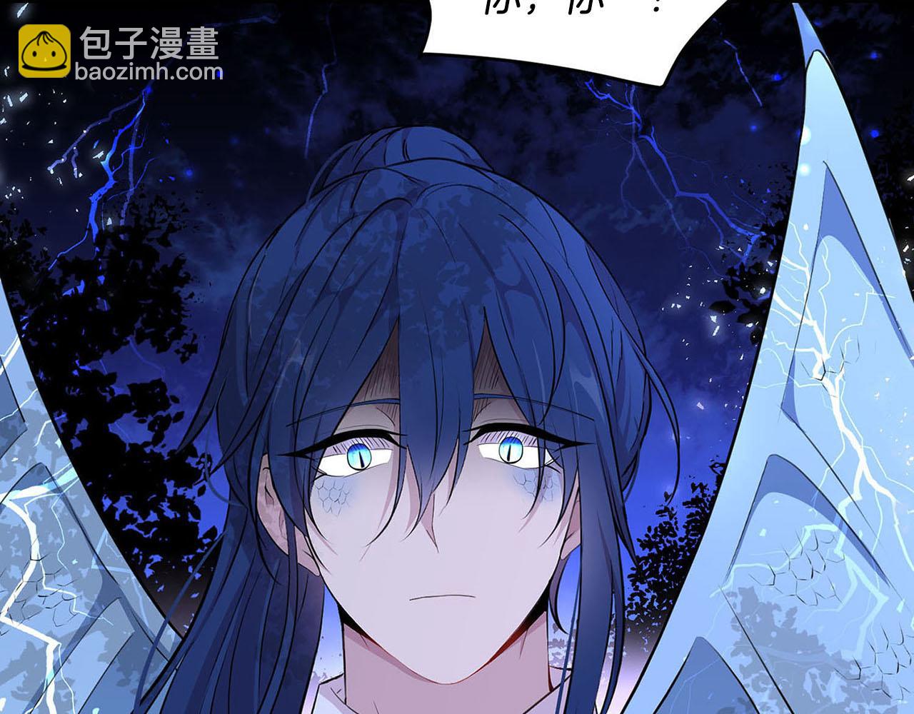 《皇子家的乡下龙》第49话 自责 第6页
