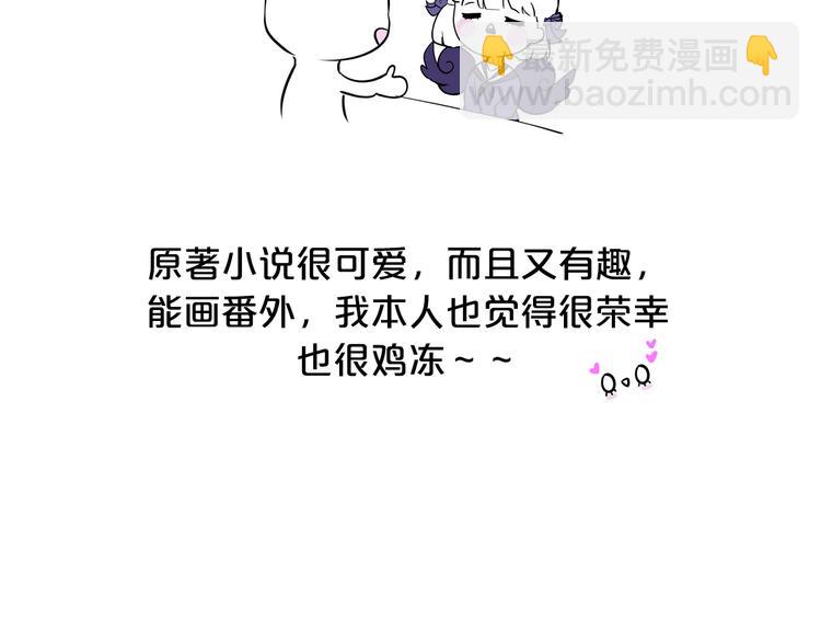 《皇子家的乡下龙》后记 第12页