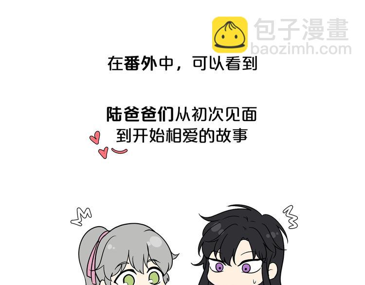 《皇子家的乡下龙》后记 第13页