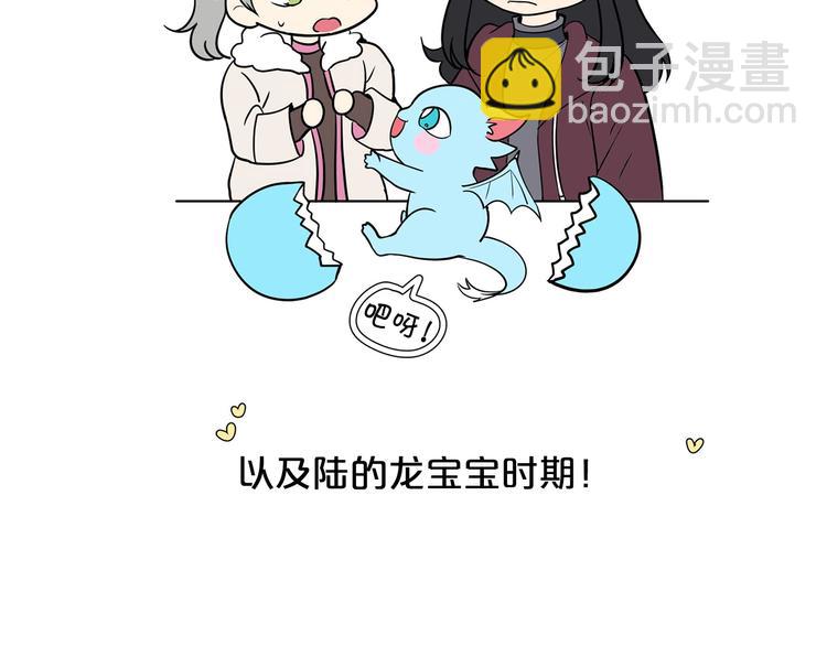 《皇子家的乡下龙》后记 第14页