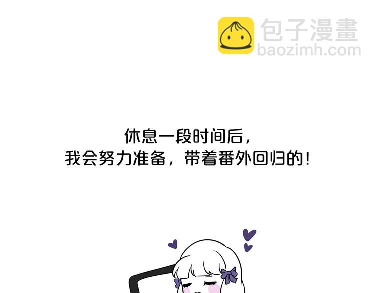 《皇子家的乡下龙》后记 第15页