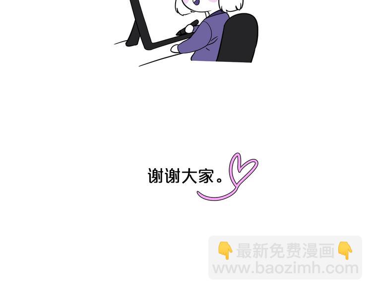 《皇子家的乡下龙》后记 第16页