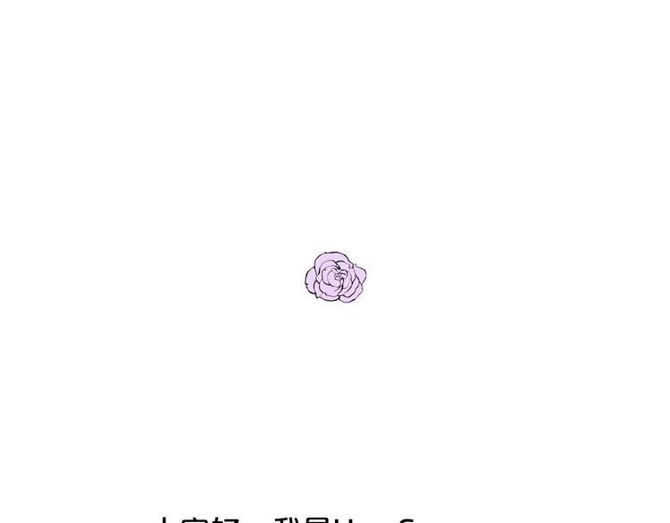 《皇子家的乡下龙》后记 第1页