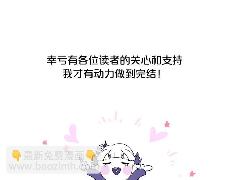 《皇子家的乡下龙》后记 第4页