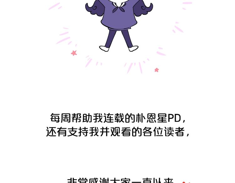 《皇子家的乡下龙》后记 第5页