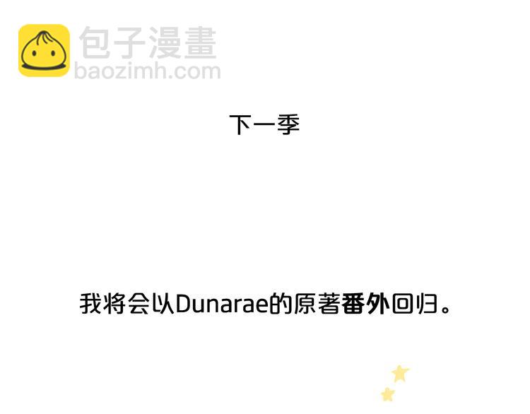 《皇子家的乡下龙》后记 第9页
