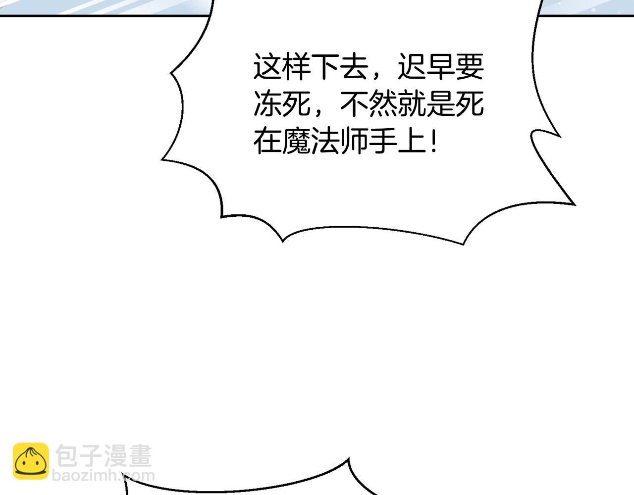 《皇子家的乡下龙》外传1 初次见面 第10页