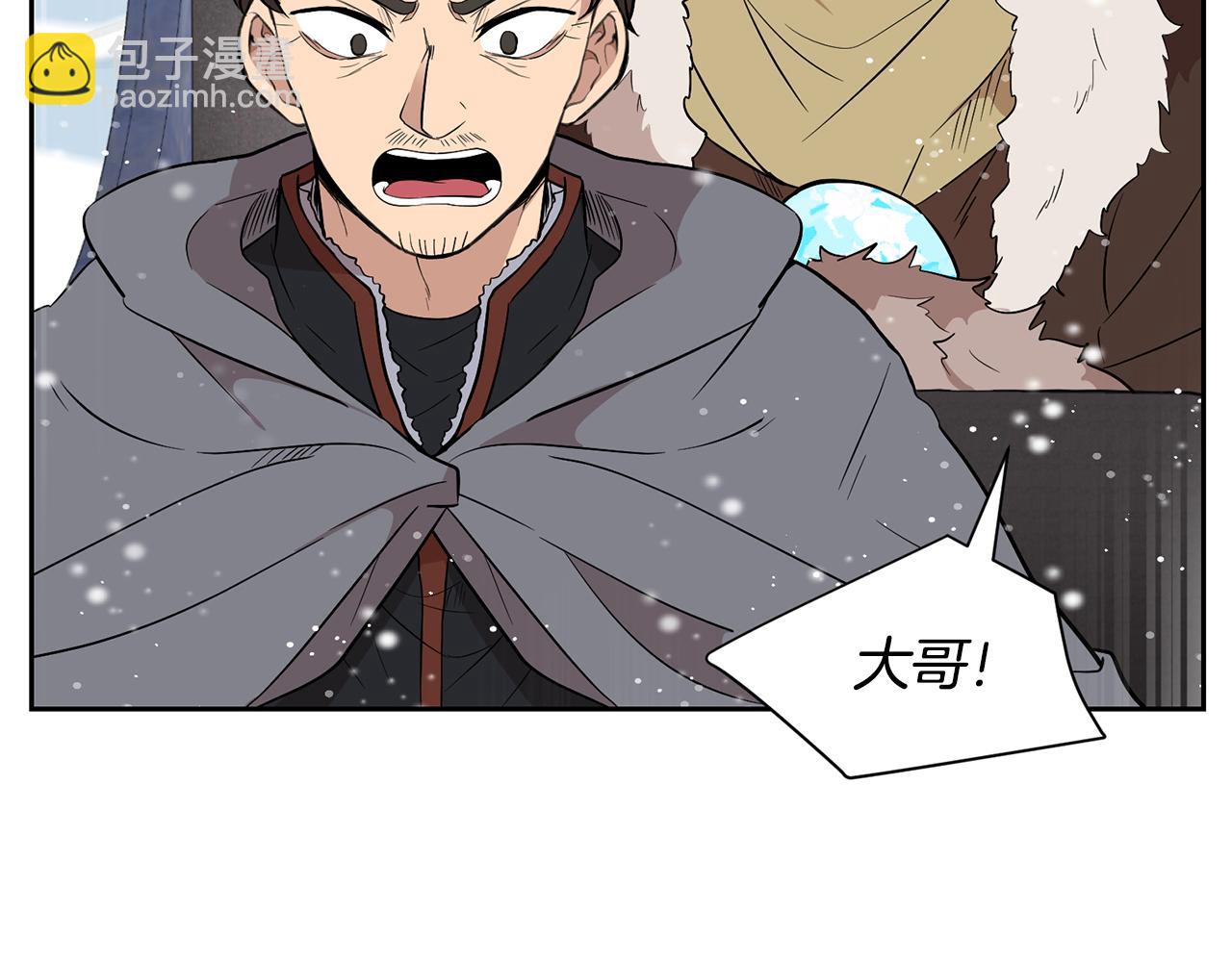 《皇子家的乡下龙》外传1 初次见面 第12页