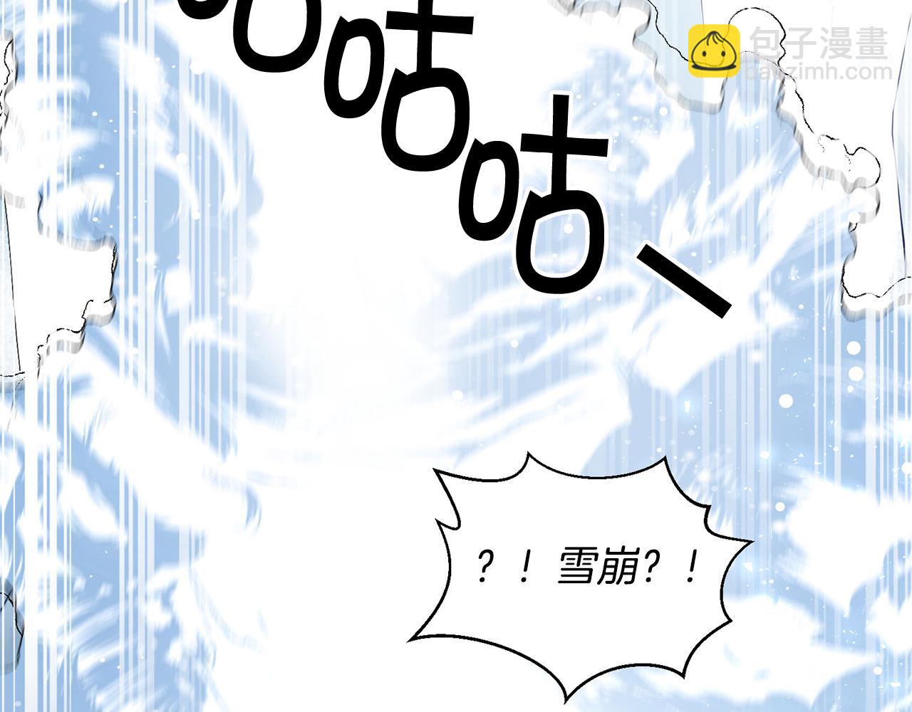 《皇子家的乡下龙》外传1 初次见面 第24页