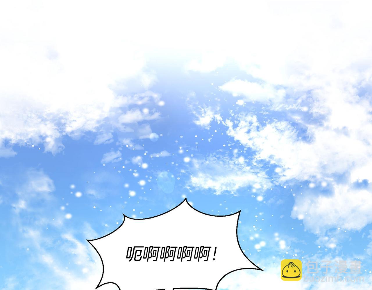 《皇子家的乡下龙》外传1 初次见面 第27页