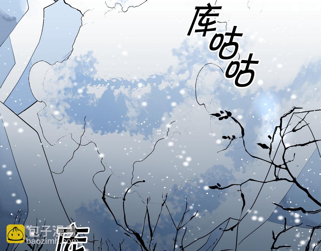 《皇子家的乡下龙》外传1 初次见面 第29页