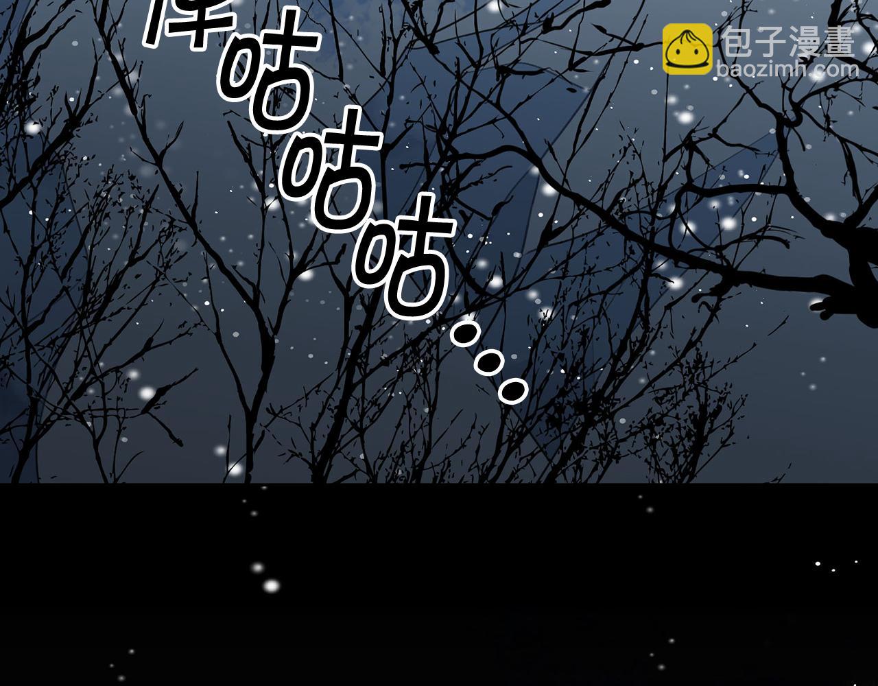 《皇子家的乡下龙》外传1 初次见面 第30页