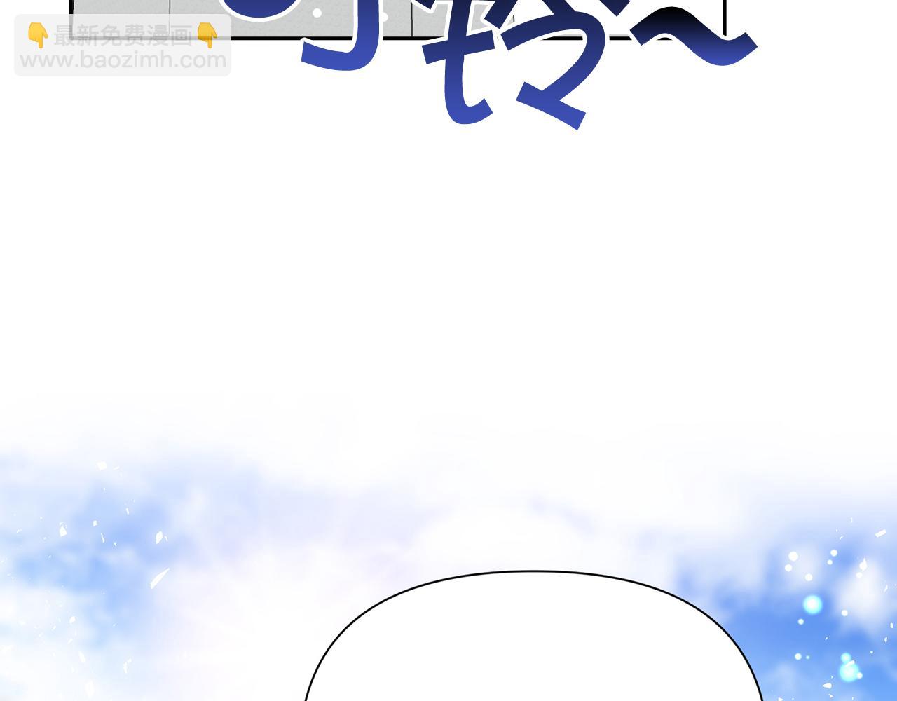 《皇子家的乡下龙》外传1 初次见面 第38页