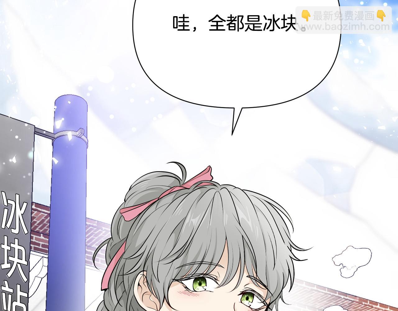 《皇子家的乡下龙》外传1 初次见面 第39页
