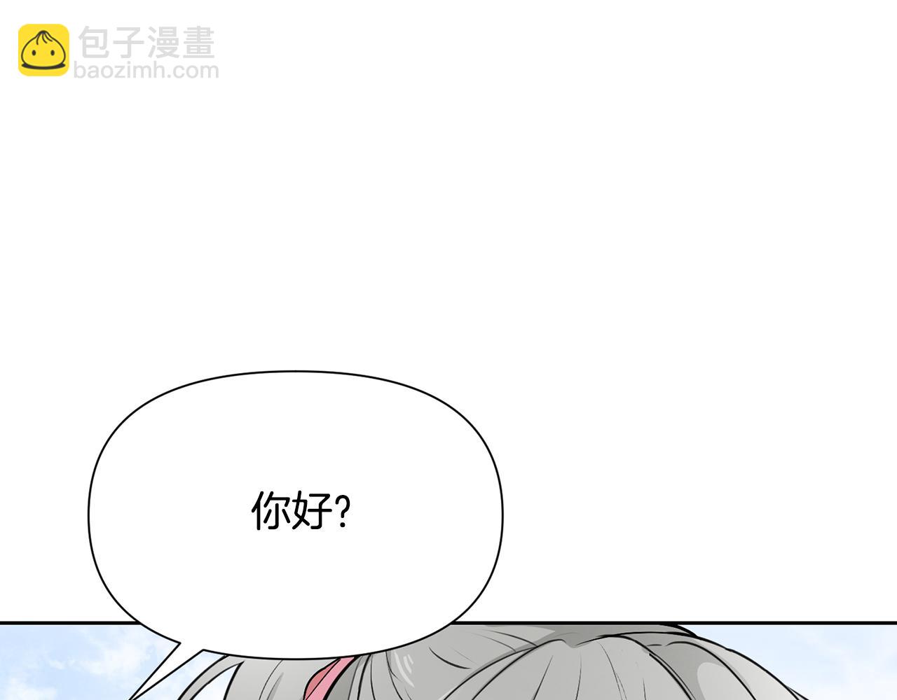 《皇子家的乡下龙》外传1 初次见面 第42页
