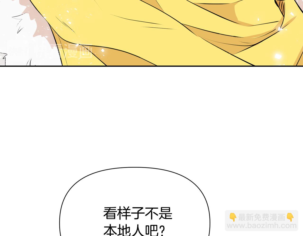 《皇子家的乡下龙》外传1 初次见面 第44页