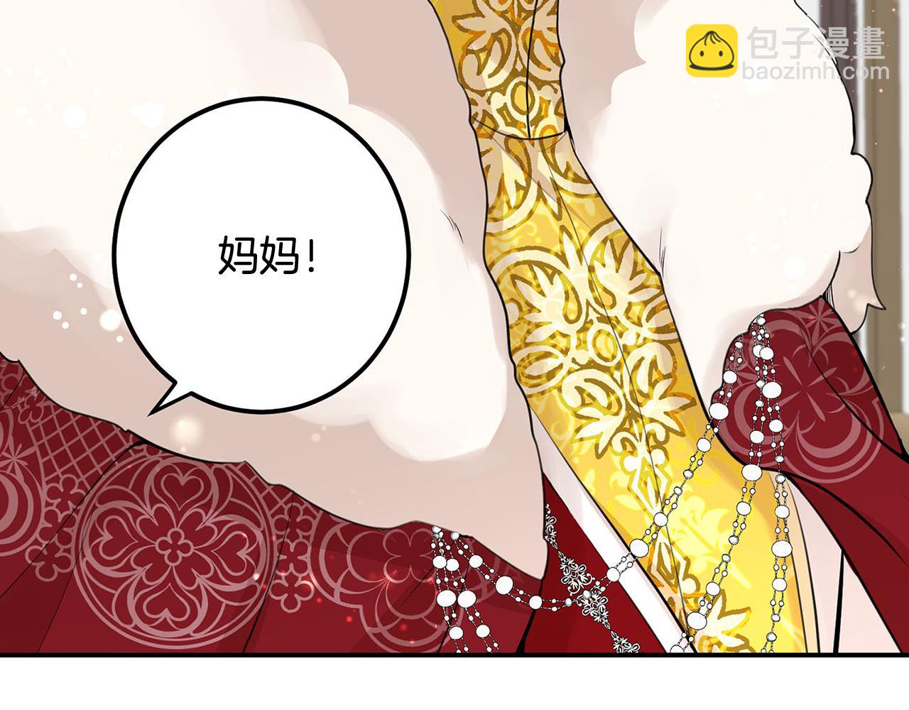 《皇子家的乡下龙》完结话 陪你到老 第11页
