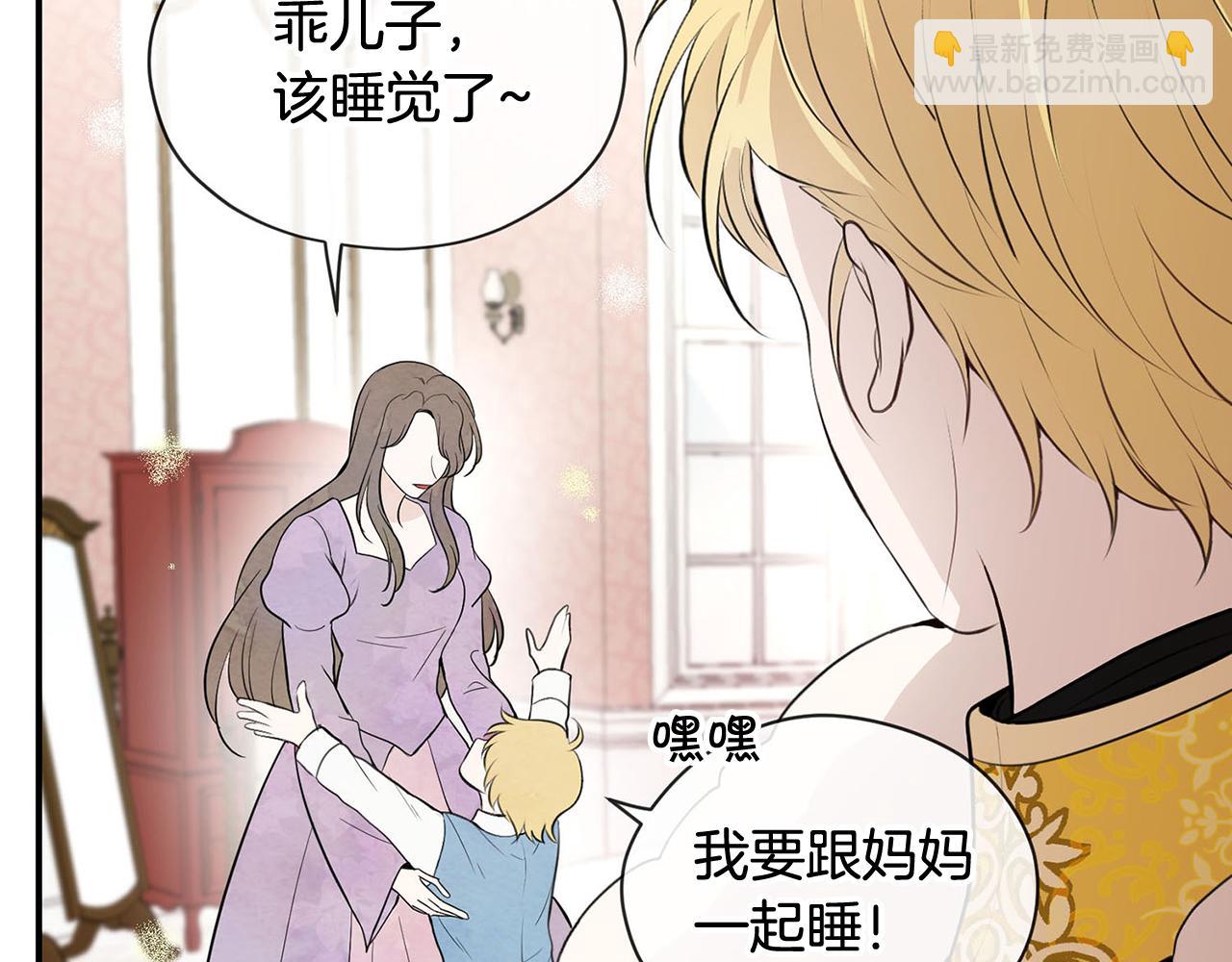 《皇子家的乡下龙》完结话 陪你到老 第13页