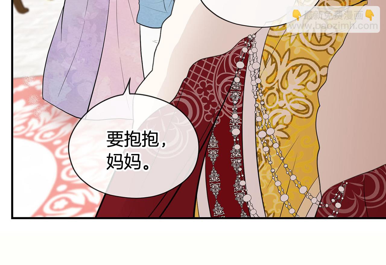 《皇子家的乡下龙》完结话 陪你到老 第14页