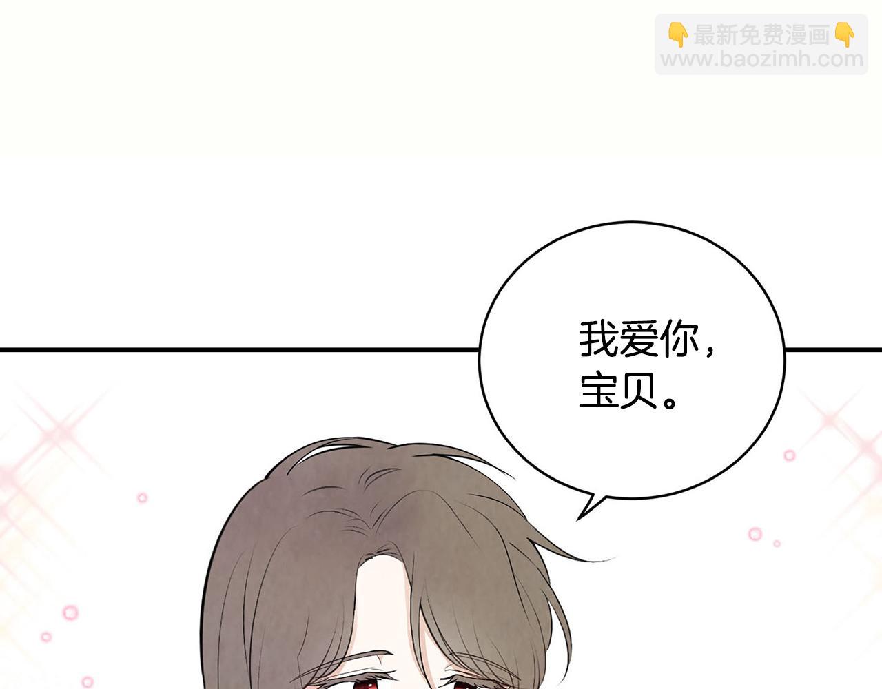 《皇子家的乡下龙》完结话 陪你到老 第15页